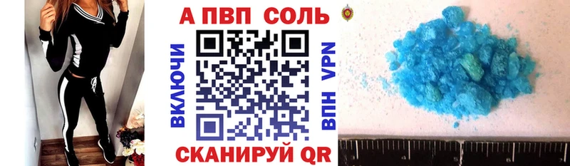 Альфа ПВП мука  Звенигород 