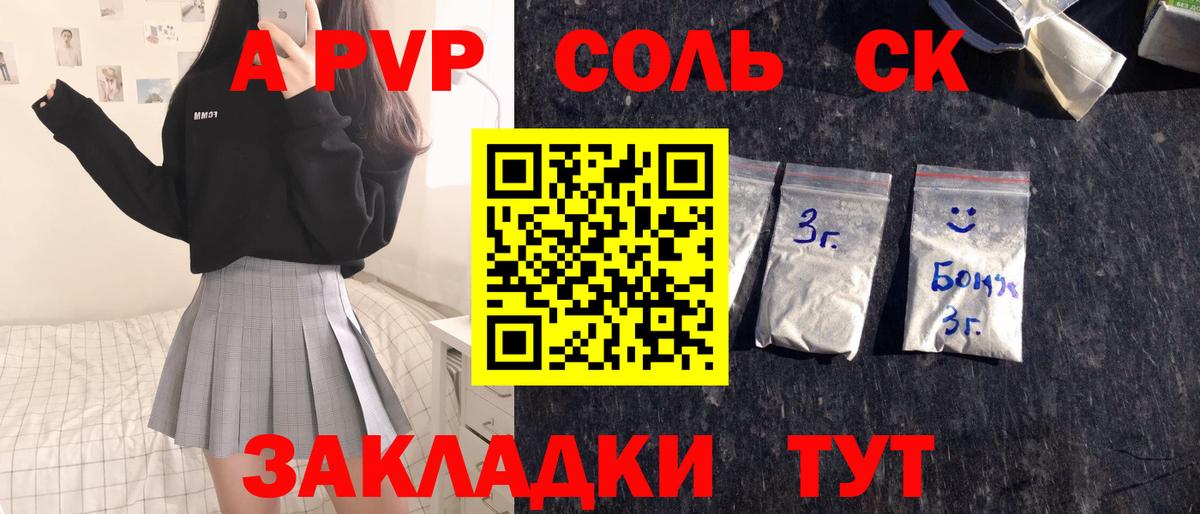 Alpha PVP крисы CK  A-PVP VHQ  Alfa_PVP  Звенигород  Вход с VPN  APVP крисы CK 
