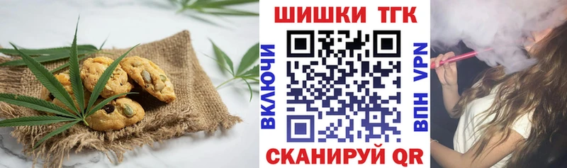 Печенье с ТГК конопля  OMG сайт  Звенигород 