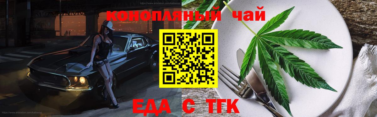 Canna-Cookies конопля  Вход с VPN  Звенигород 