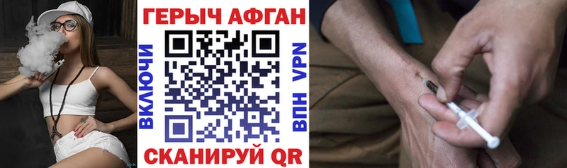 ГЕРОИН белый закладки Звенигород