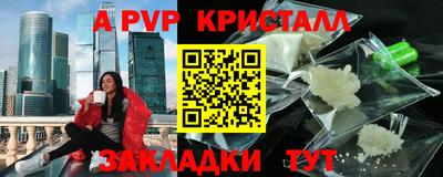 альфа пвп VHQ Камышлов