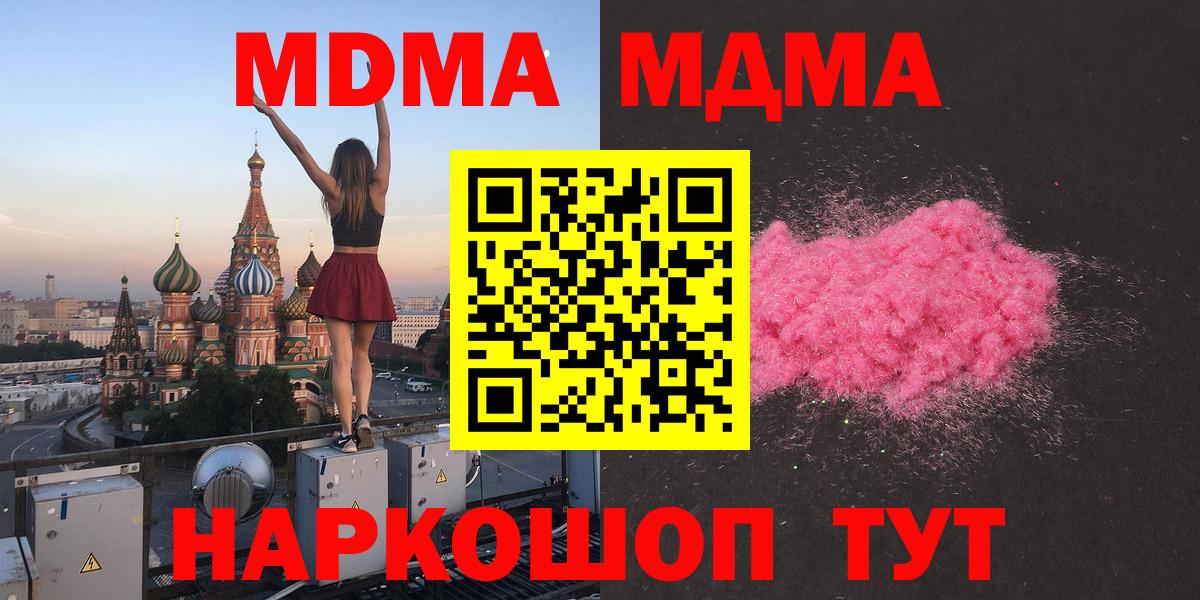 Звенигород  МДМА молли  Вход с VPN 
