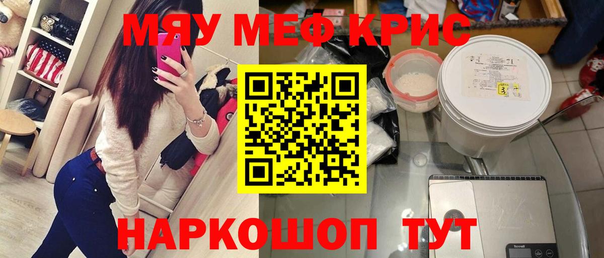 Звенигород  Мефедрон  цены наркотик  Мефедрон мяу мяу  Вход с VPN 
