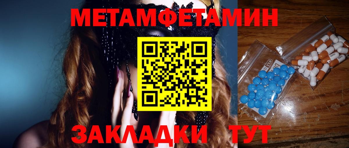 Первитин  МЕТАМФЕТАМИН мет  МЕТАМФЕТАМИН мет  Вход с VPN  Звенигород 