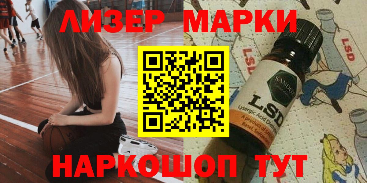 Звенигород  Марки N-bome 1,5мг  Марки 25I-NBOMe  Вход с VPN 