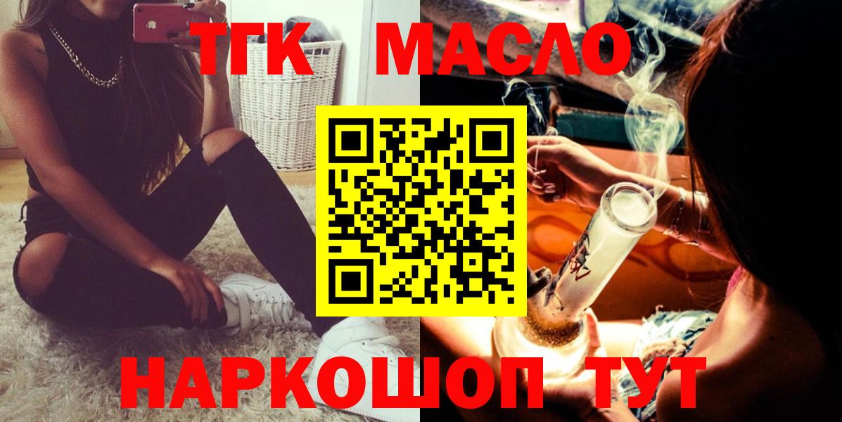 ТГК жижа Звенигород