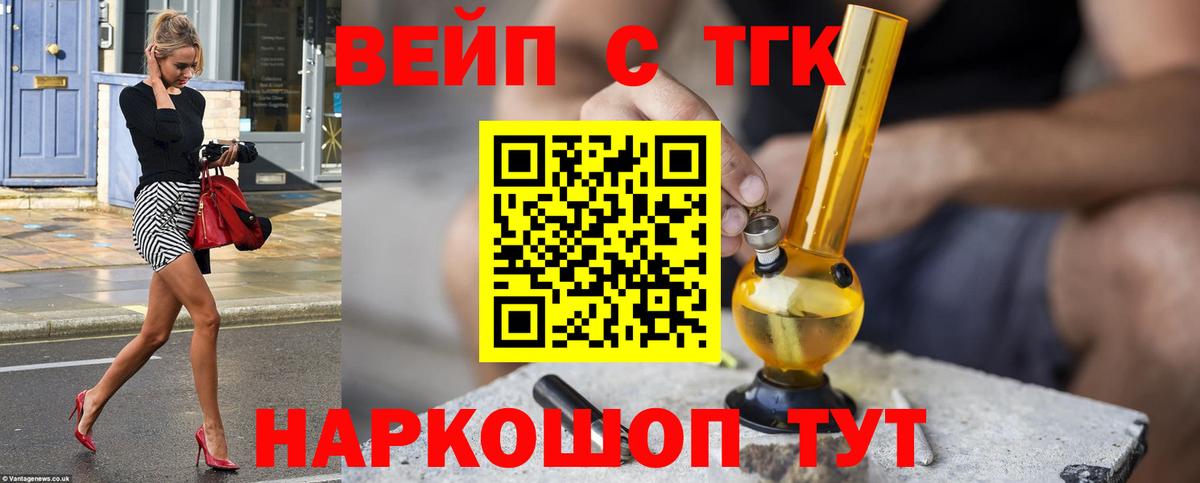 гидра как зайти  Дистиллят ТГК THC oil  Вход с VPN  Дистиллят ТГК жижа  Звенигород 